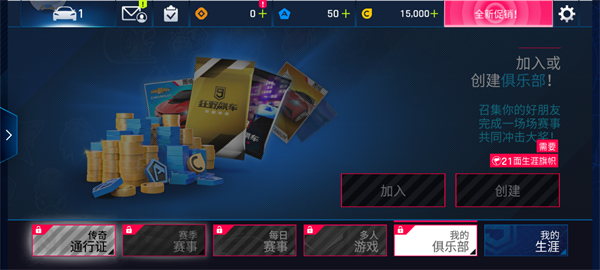 狂野飙车8游戏截图12