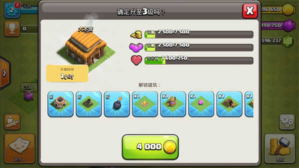 部落冲突魔改版999级兵种