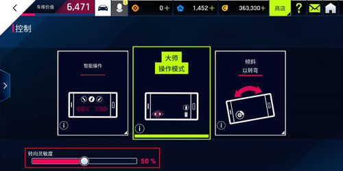 狂野飙车9竞速传奇破解版截图