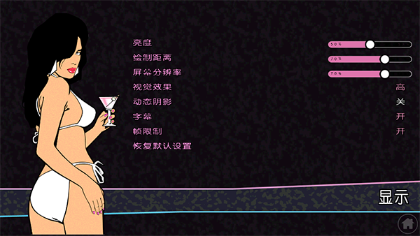 侠盗猎车怎么调中文版（侠盗猎车中文设置攻略）--第5张