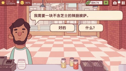 可口的披萨美味的披萨最新版