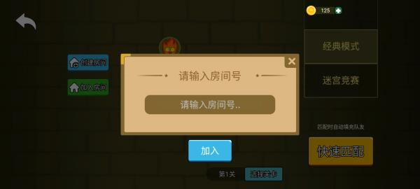 森林冰火人双人版