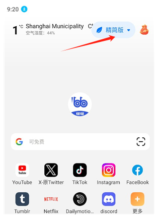 啵啵浏览器海外版