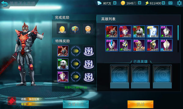 奥特曼传奇英雄天诺版