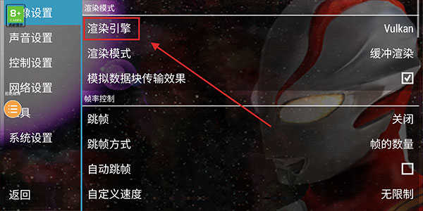 奥特曼格斗进化0中文版游戏说明3