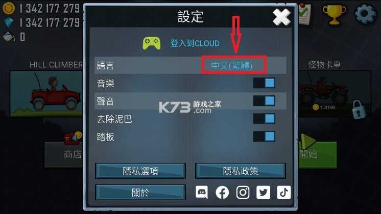 登山赛车 v1.61.3 原版下载