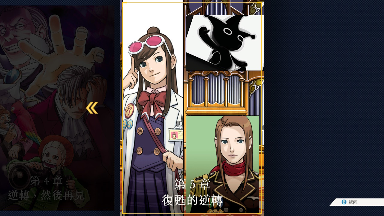 逆转裁判复苏的逆转