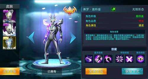 奥特曼传奇英雄vip版本(官方正版)下载-奥特曼传奇英雄vip版本(官方正版)免费下载