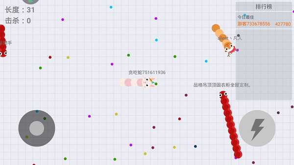 贪吃蛇大作战游戏攻略1