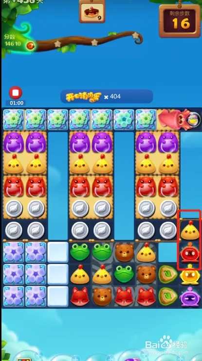 隐藏关458关怎么过3