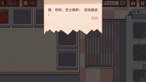 可口的披萨美味的披萨最新版