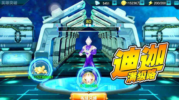 奥特曼传奇英雄内购破解版