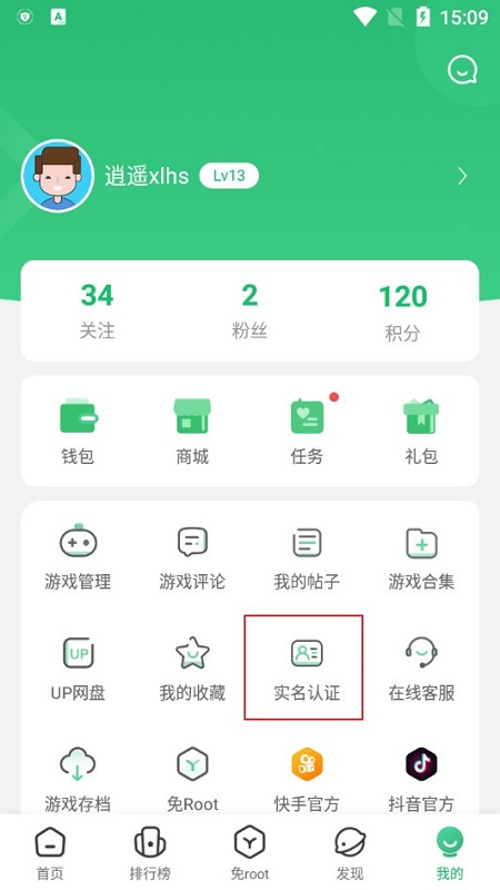 7723游戏盒官方正版