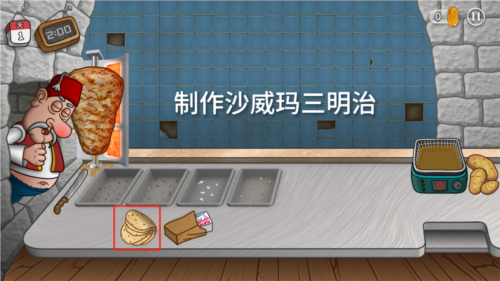 沙威玛传奇货币版