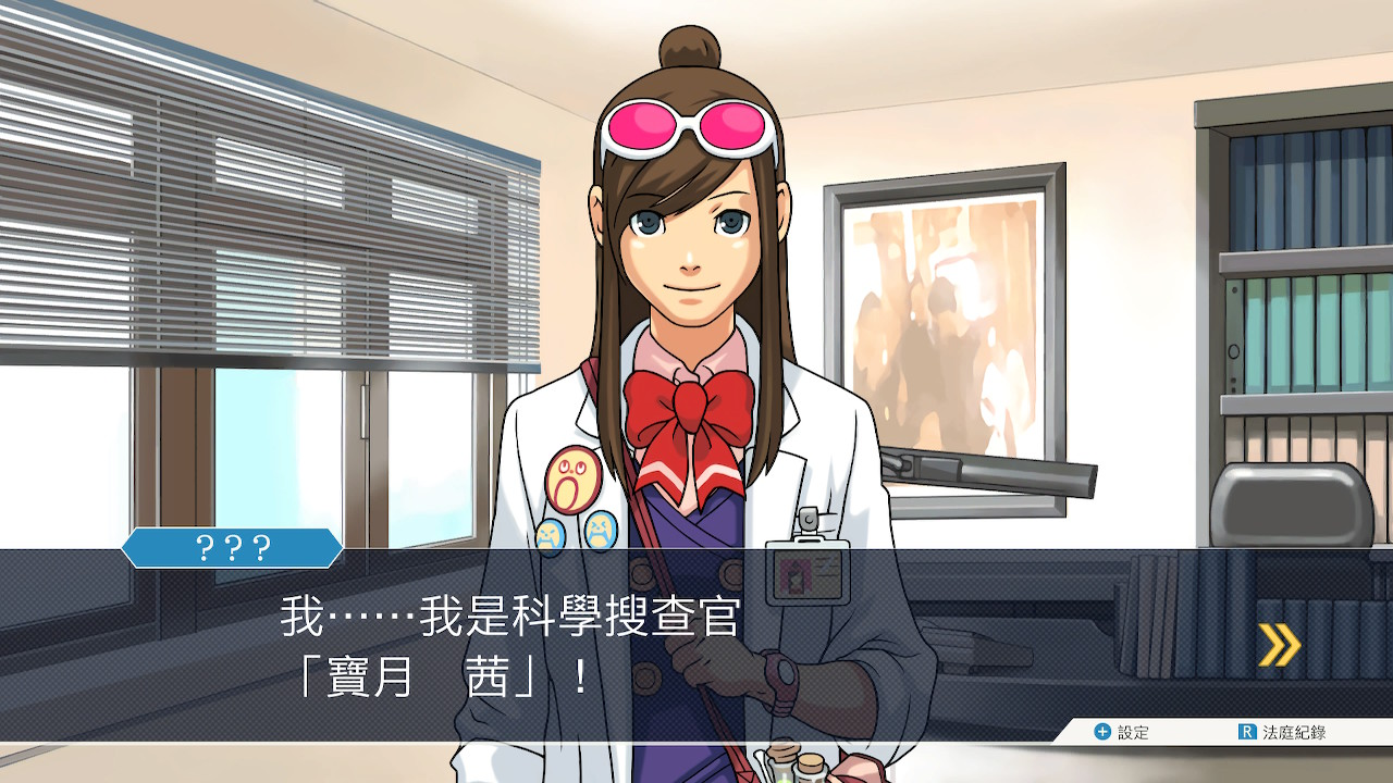 逆转裁判复苏的逆转