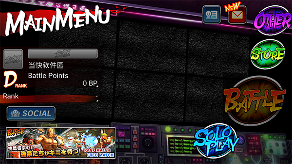 街头霸王4冠军版
