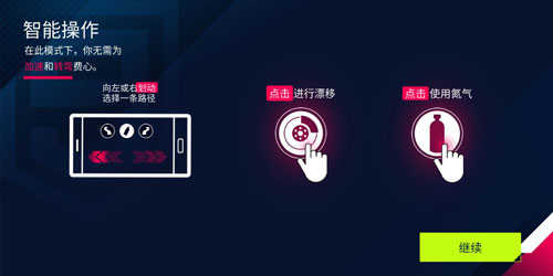 狂野飙车9竞速传奇破解版截图