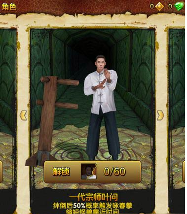 神庙逃亡2原版下载-神庙逃亡2原版免费下载