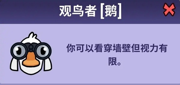 鹅鸭杀Goose Goose Duck