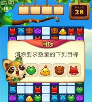 开心消消乐破解版无限道具新手玩法攻略