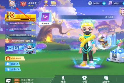 逃跑吧少年怎么获得礼物积分1