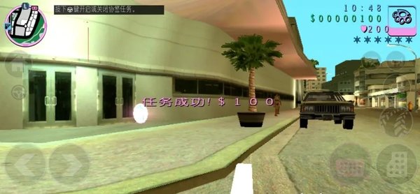 侠盗猎车手罪恶都市原版破解版下载-侠盗猎车手罪恶都市原版破解版下载