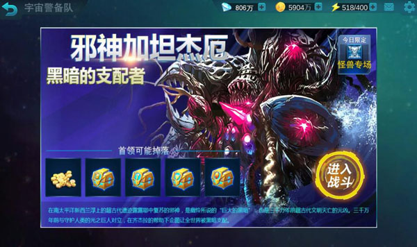 奥特曼传奇英雄mod版