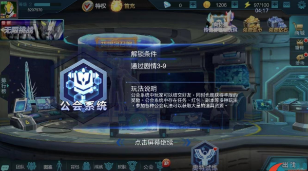 奥特曼传奇英雄（无限钻石版）