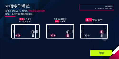 狂野飙车8游戏截图5