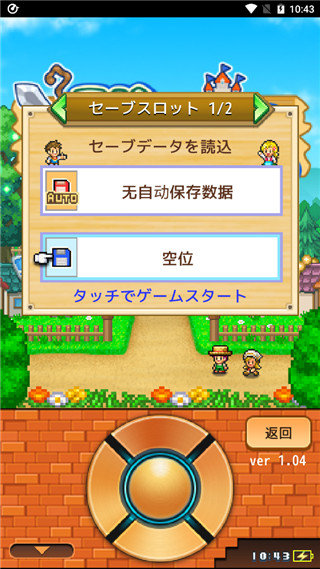 冒险村物语2折相思