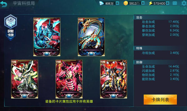 奥特曼传奇英雄mod版