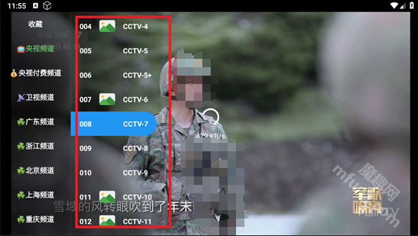 瓜子影视电视盒子版