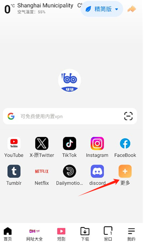 啵啵浏览器蓝色版