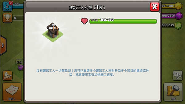 部落冲突魔改版999级兵种