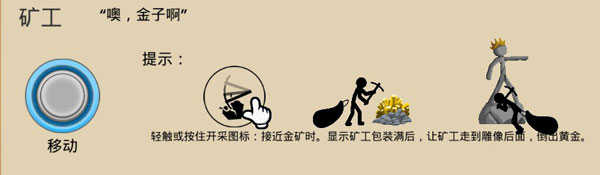 火柴人战争遗产修改器版