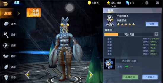 奥特曼宇宙英雄内购破解版