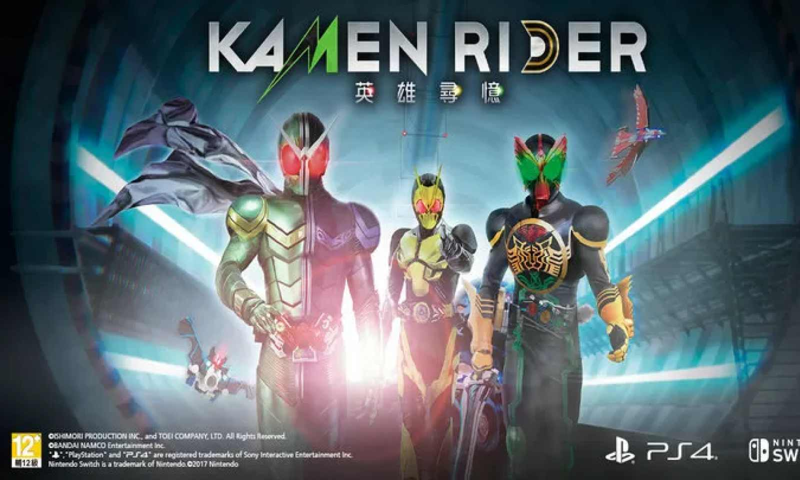 假面骑士英雄寻忆