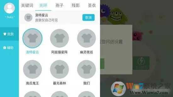 球球大作战美化包