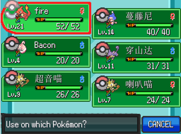 宝可梦无限融合下载中文版2023最新版12