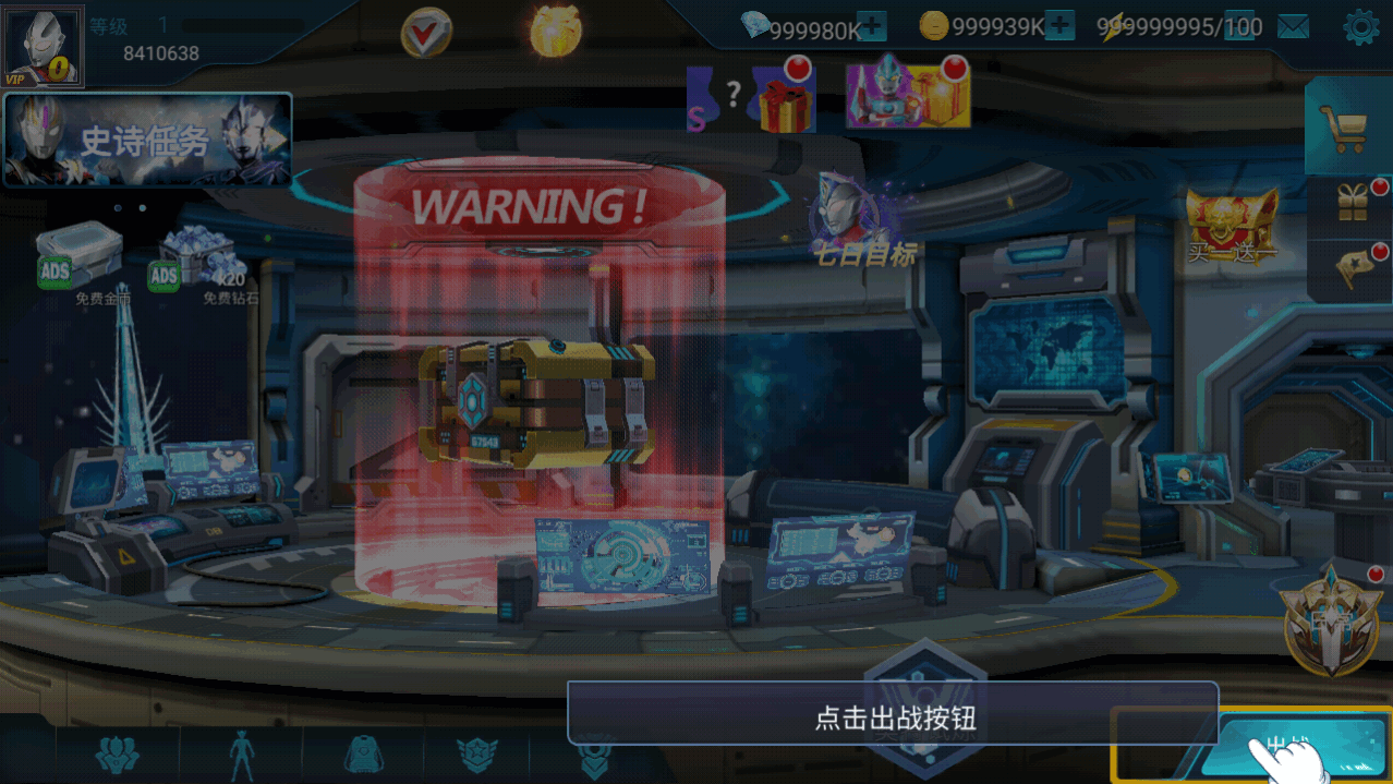 奥特曼传奇英雄mod版