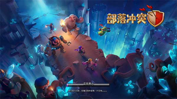 部落冲突魔改版999级兵种