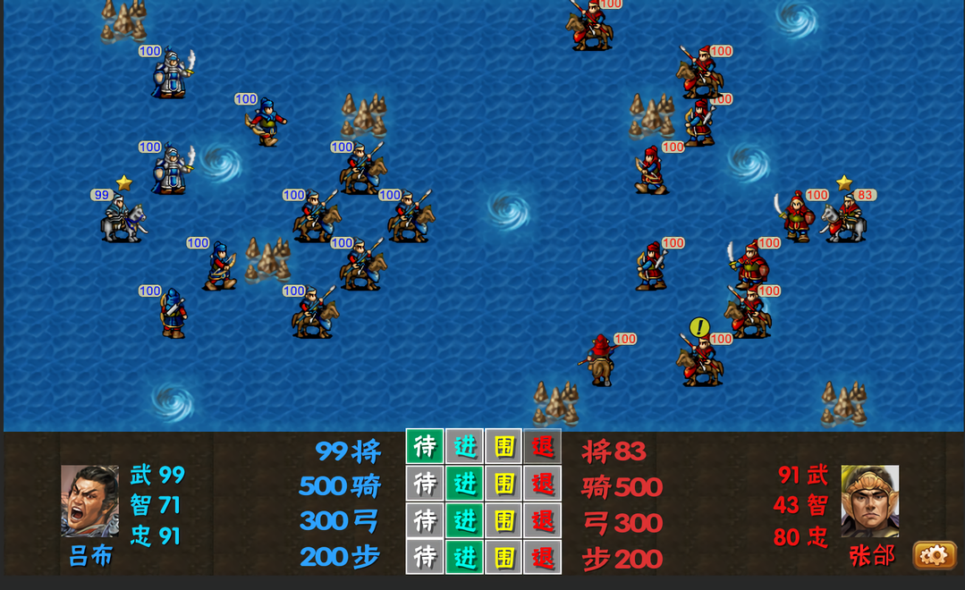 三国志霸王的梦想