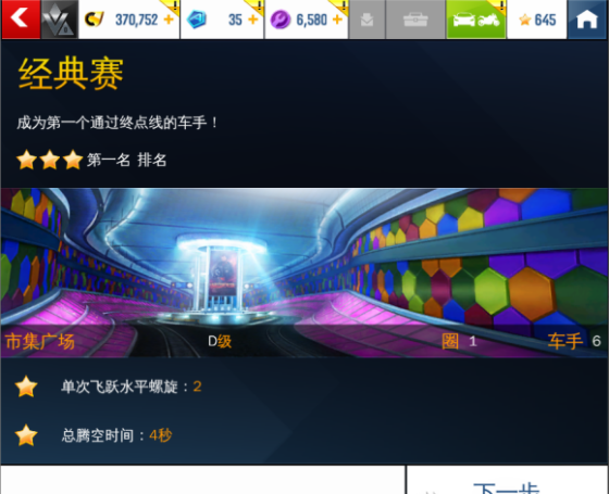 狂野飙车8免谷歌破解版(内购破解)-狂野飙车8免谷歌破解版下载