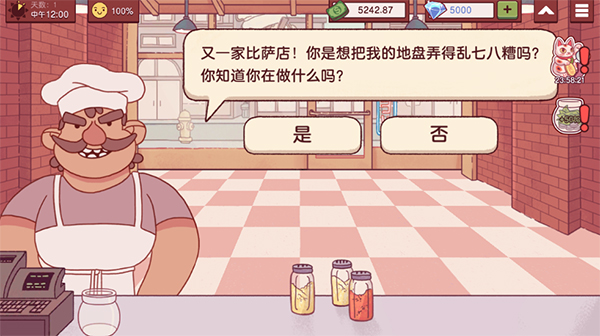 可口的披萨美味的披萨最新版