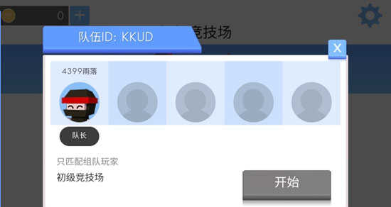 弓箭手大作战内置FF作弊菜单版怎么组队打排位2