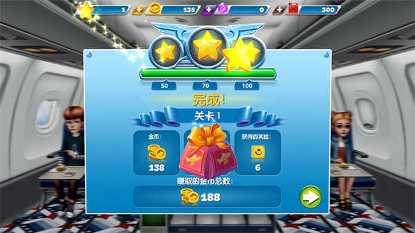 飞机大厨无限钻石版