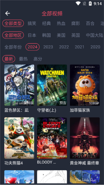 横风动漫官方正版