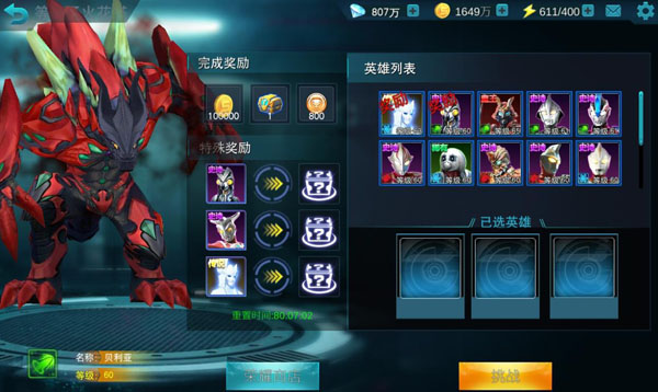 奥特曼传奇英雄天诺版