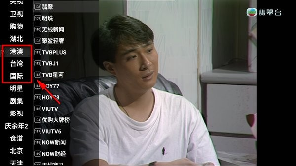 星火电视海外版