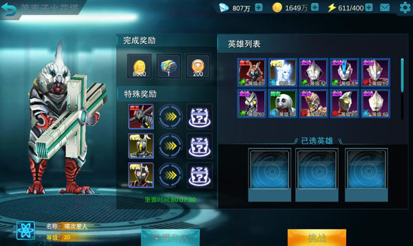 奥特曼传奇英雄天诺版